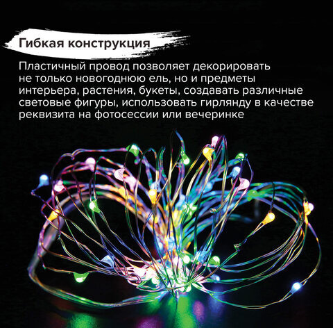 Электрогирлянда светодиодная ЗОЛОТАЯ СКАЗКА "Роса", 20 ламп, 2 м, многоцветная, на батарейках, 591101