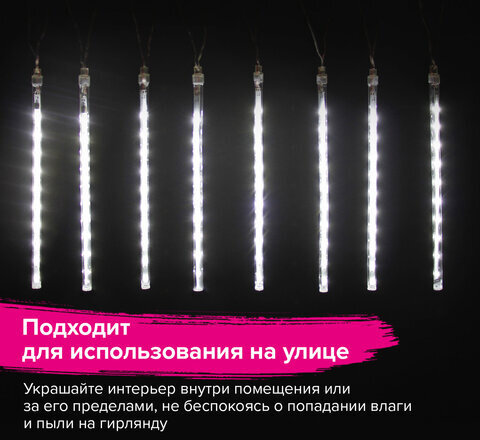 Гирлянда светодиодная на окно "СОСУЛЬКИ", 160 ламп, 2,1х0,3 м, холодный белый, ЗОЛОТАЯ СКАЗКА, 591340