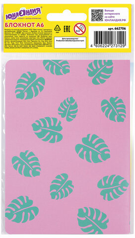 Блокнот МАЛЫЙ ФОРМАТ (103х148 мм) А6, 32 л., сшивка, декор, клетка, ЮНЛАНДИЯ, Фламинго, 662706