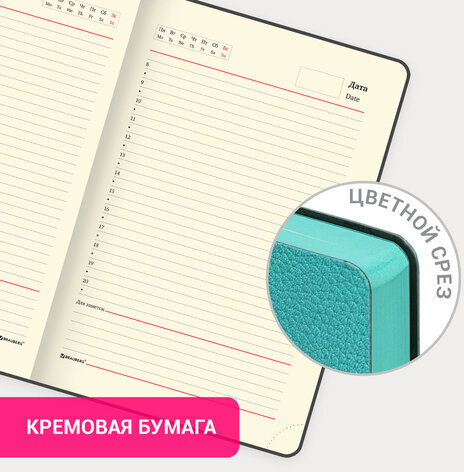Ежедневник недатированный А5 (138х213 мм) BRAUBERG "Stylish", кожзам, гибкий, 160 л., бирюзовый, 111862