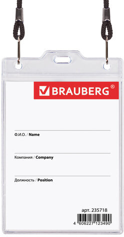 Бейдж вертикальный БОЛЬШОЙ (120х90 мм), на черном шнурке 45 см, 2 карабина, BRAUBERG, 235718