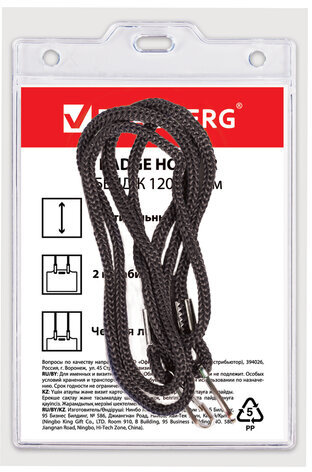 Бейдж вертикальный БОЛЬШОЙ (120х90 мм), на черном шнурке 45 см, 2 карабина, BRAUBERG, 235718