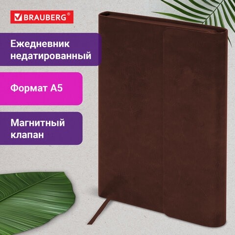 Ежедневник с магнитным клапаном недатированный, под кожу, А5, коричневый, BRAUBERG "Magnetic X", 113280