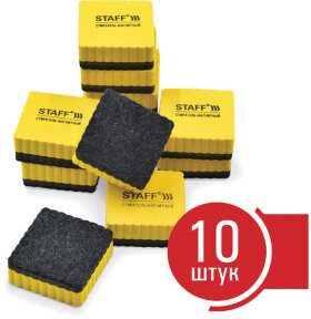 Стиратели магнитные для магнитно-маркерной доски, 50х50 мм, КОМПЛЕКТ 10 ШТ., STAFF Basic, желтые, 237505