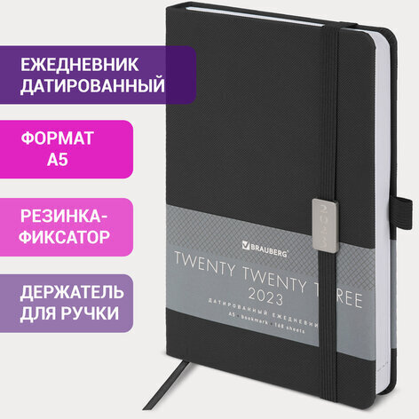 Ежедневник датированный 2023 А5 138x213 мм BRAUBERG "Control", под кожу, черный, 114094