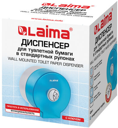 Диспенсер для бытовой туалетной бумаги LAIMA, КРУГЛЫЙ, тонированный голубой, 605045