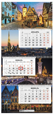 Календарь квартальный с бегунком 2023 г., 3 блока, 3 гребня, ЭКСТРА, "Уголок Европы", HATBER, 3Кв3гр3ц_27078