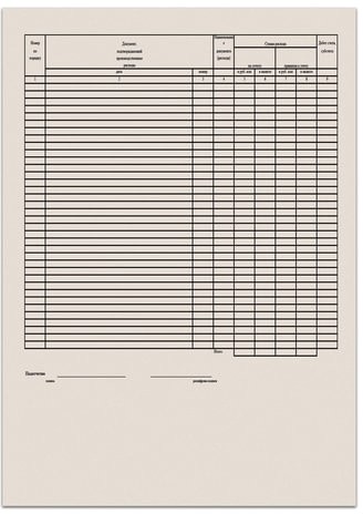 Бланк бухгалтерский типографский "Авансовый отчет нового образца", (195х270 мм), СКЛЕЙКА 100 шт., 130012