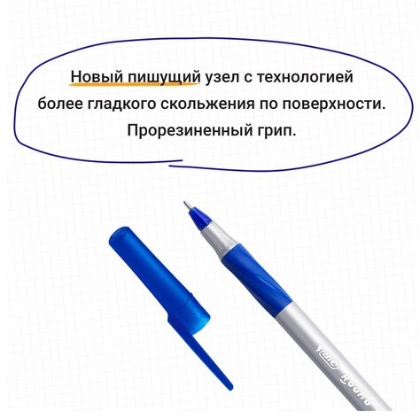 Ручка шариковая с грипом BIC "Round Stic Exact", СИНЯЯ, корпус серый, узел 0,7 мм, линия письма 0,28 мм, 918543