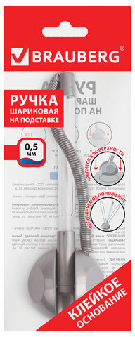 Ручка шариковая настольная BRAUBERG "Стенд-Пен", СИНЯЯ, пружинка, корпус серебристый, линия письма 0,5 мм, 142164