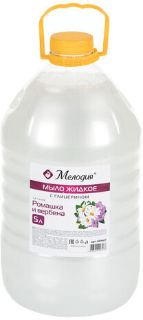 Мыло жидкое 5л МЕЛОДИЯ "Ромашка и вербена", ПЭТ, 600667