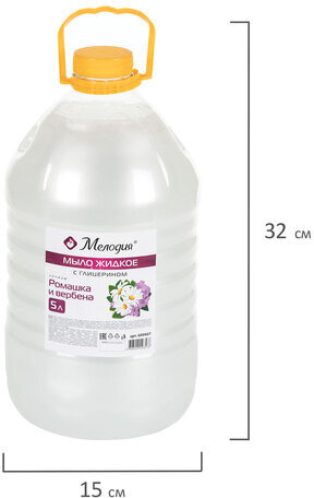 Мыло жидкое 5л МЕЛОДИЯ "Ромашка и вербена", ПЭТ, 600667