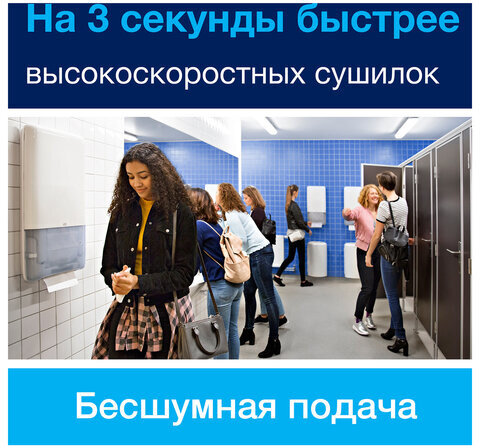 Диспенсер для полотенец TORK (Система H5) PeakServe, W, БОЛЬШОЙ НА 2050 ПОЛОТЕНЕЦ, белый, 552500