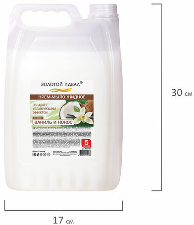 Мыло-крем жидкое, 5 л, ЗОЛОТОЙ ИДЕАЛ "Ваниль и кокос", 607491