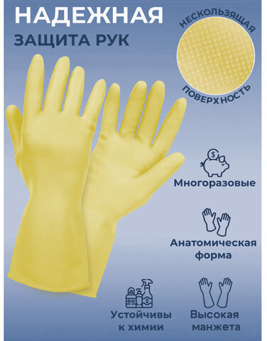 Перчатки хозяйственные латексные SUPER СИЛА СВЕРХПРОЧНЫЕ, бежевые, размер M (средний), 96 г, Komfi, ADM, 20073