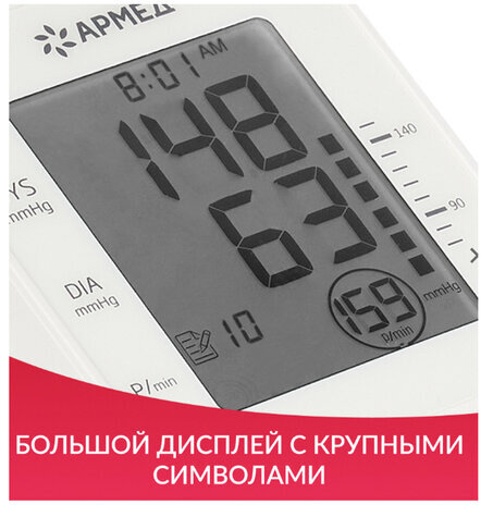 Тонометр АРМЕД YE660E, диапазон давления 0-280 мм рт. ст., диапазон пульса 40-200 уд/мин, автоматический, без поверки, 1977801
