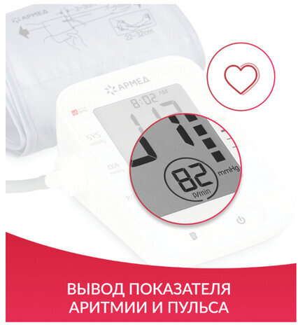 Тонометр АРМЕД YE660E, диапазон давления 0-280 мм рт. ст., диапазон пульса 40-200 уд/мин, автоматический, без поверки, 1977801