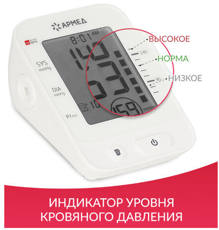 Тонометр АРМЕД YE660E, диапазон давления 0-280 мм рт. ст., диапазон пульса 40-200 уд/мин, автоматический, без поверки, 1977801