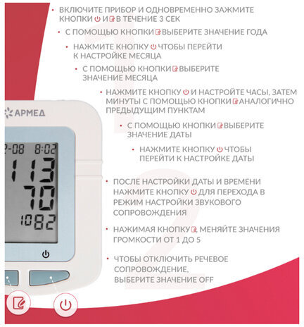 Тонометр АРМЕД YE660E, диапазон давления 0-280 мм рт. ст., диапазон пульса 40-200 уд/мин, автоматический, без поверки, 1977801