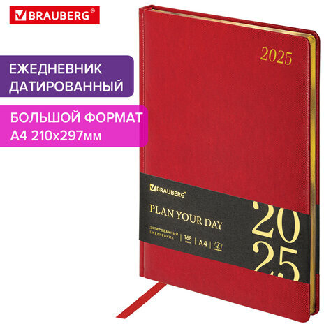 Ежедневник датированный 2025, БОЛЬШОЙ ФОРМАТ, 210х297 мм, А4, BRAUBERG "Iguana", под кожу, красный, 115738