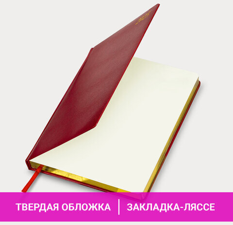 Ежедневник датированный 2025, БОЛЬШОЙ ФОРМАТ, 210х297 мм, А4, BRAUBERG "Iguana", под кожу, красный, 115738