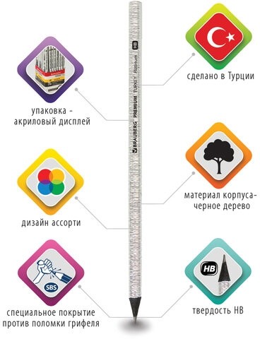Карандаш чернографитный BRAUBERG "PREMIUM TURKEY", 1 шт., "Platinum", НВ, дисплей, 181561