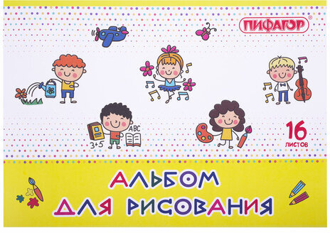 Альбом для рисования А4 16 л., скоба, обложка офсет, ПИФАГОР, 203х288 мм, "Эники-беники" (2 вида), 106689