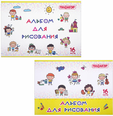 Альбом для рисования А4 16 л., скоба, обложка офсет, ПИФАГОР, 203х288 мм, "Эники-беники" (2 вида), 106689