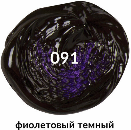 Краска акриловая художественная BRAUBERG ART CLASSIC, туба 75мл, ФИОЛЕТОВАЯ ТЕМНАЯ, 191090
