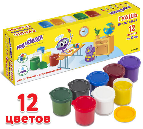 Гуашь ЮНЛАНДИЯ "ШКОЛЬНАЯ", 12 цветов по 17 мл, 191532