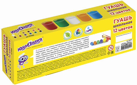 Гуашь ЮНЛАНДИЯ "ШКОЛЬНАЯ", 12 цветов по 17 мл, 191532