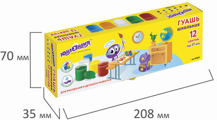 Гуашь ЮНЛАНДИЯ "ШКОЛЬНАЯ", 12 цветов по 17 мл, 191532