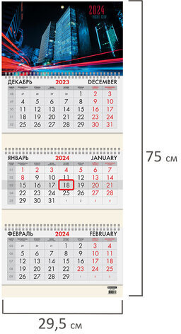 Календарь квартальный на 2024 г., 3 блока, 3 гребня, с бегунком, офсет, BRAUBERG, "Night City", 115281