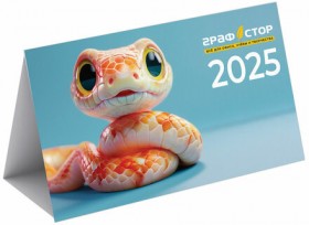ПЕЧАТНАЯ ПРОДУКЦИЯ Календарь ОПТ, ГРАФСТОР, &quot;Домик 2025&quot;, голубой