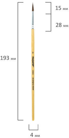 Кисть ПИФАГОР, ПОНИ, круглая, № 3, деревянная лакированная ручка, с колпачком, 200832