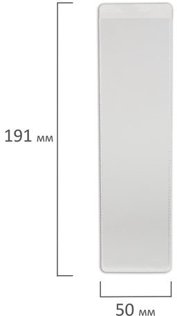 Карманы самоклеящиеся на корешок папки 70 мм (191х50 мм), КОМПЛЕКТ 5 шт., BRAUBERG, 224074