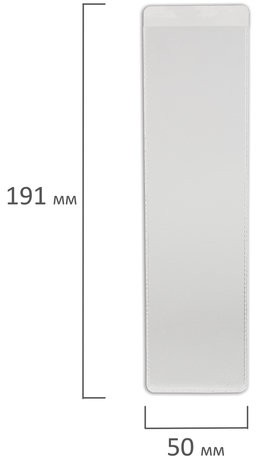 Карманы самоклеящиеся на корешок папки 70 мм (191х50 мм), КОМПЛЕКТ 5 шт., BRAUBERG, 224074