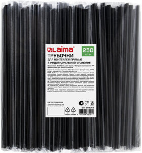 Трубочки для коктейлей прямые в индивидуальной упаковке, 8х240 мм, черные КОМПЛЕКТ 250 штук, LAIMA, 608363