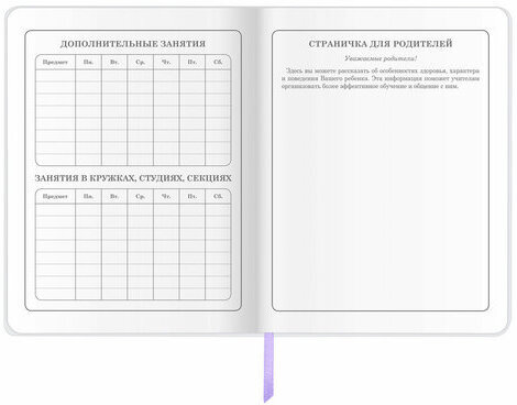 Дневник 1-4 класс 48 л., кожзам (гибкая), печать, фольга, ЮНЛАНДИЯ, "Зайчик", 106160