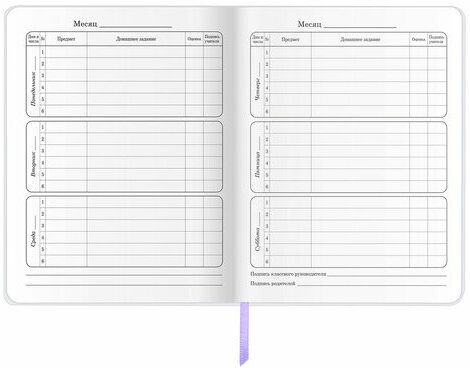 Дневник 1-4 класс 48 л., кожзам (гибкая), печать, фольга, ЮНЛАНДИЯ, "Зайчик", 106160