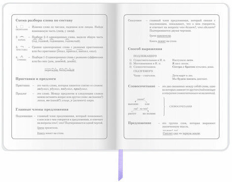 Дневник 1-4 класс 48 л., кожзам (гибкая), печать, фольга, ЮНЛАНДИЯ, "Зайчик", 106160