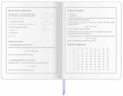 Дневник 1-4 класс 48 л., кожзам (гибкая), печать, фольга, ЮНЛАНДИЯ, "Зайчик", 106160