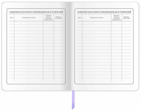 Дневник 1-4 класс 48 л., кожзам (гибкая), печать, фольга, ЮНЛАНДИЯ, "Зайчик", 106160