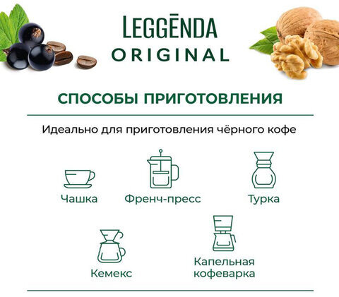 Кофе в зернах Poetti "Leggenda Original", натуральный, 1000 г, вакуумная упаковка, 18001