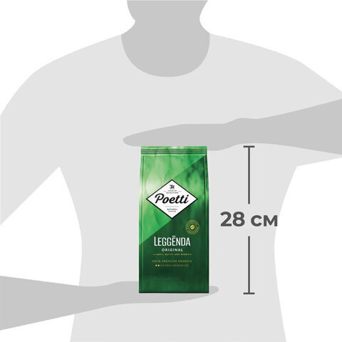 Кофе в зернах Poetti "Leggenda Original", натуральный, 1000 г, вакуумная упаковка, 18001