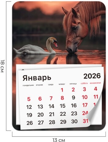 Календарь отрывной на магните на 2026 г., BRAUBERG, 130x180 мм, склейка, "Символ года", 117287