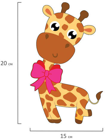Набор для творчества "Аппликация из фетра", "Жираф", основа 20х15 см, ЮНЛАНДИЯ, 662385