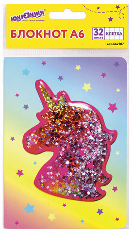 Блокнот МАЛЫЙ ФОРМАТ (103х148 мм) А6, 32 л., сшивка, декор, клетка, ЮНЛАНДИЯ, Единорог, 662707