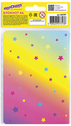 Блокнот МАЛЫЙ ФОРМАТ (103х148 мм) А6, 32 л., сшивка, декор, клетка, ЮНЛАНДИЯ, Единорог, 662707