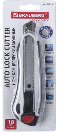 Нож канцелярский мощный 18 мм BRAUBERG "Heavy duty", автофиксатор, резиновые вставки, металл, 237158